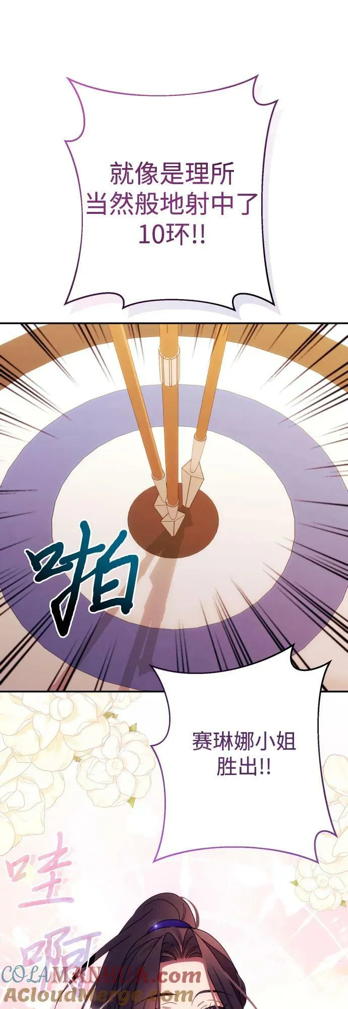 第53话 第46页