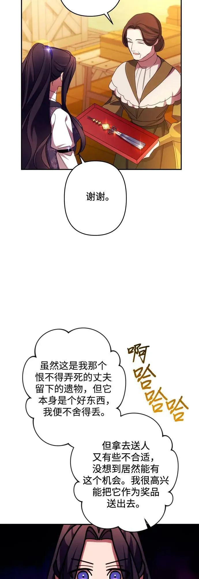 第53话 第48页