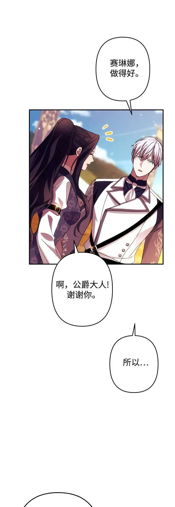 第53话 第51页