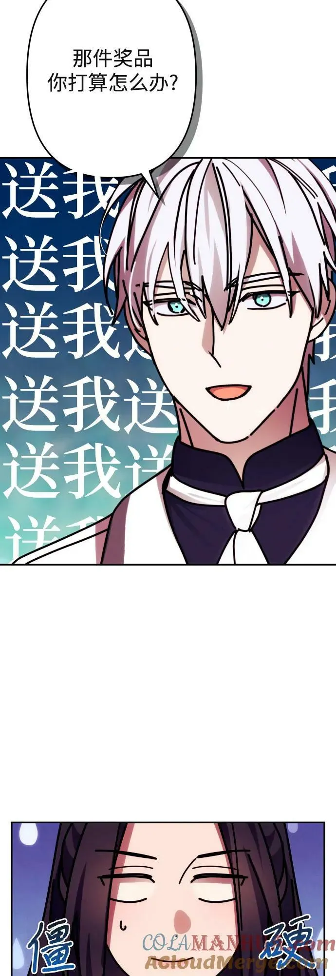 第53话 第52页