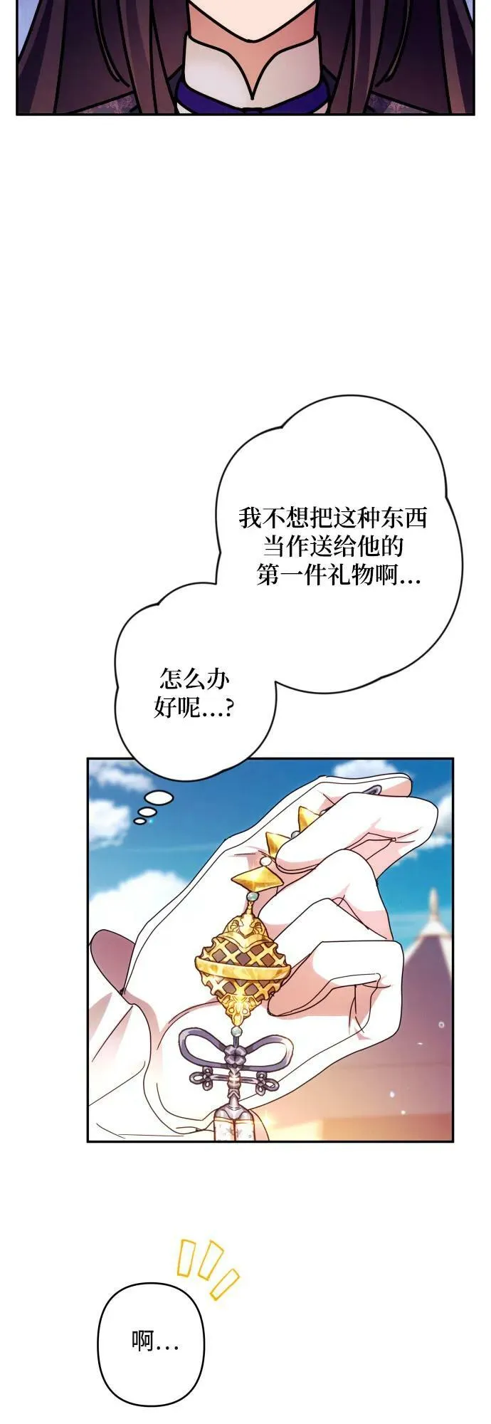 第53话 第53页