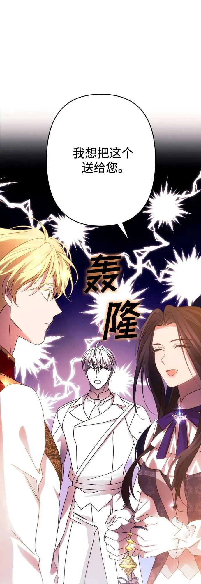 第54话 第2页