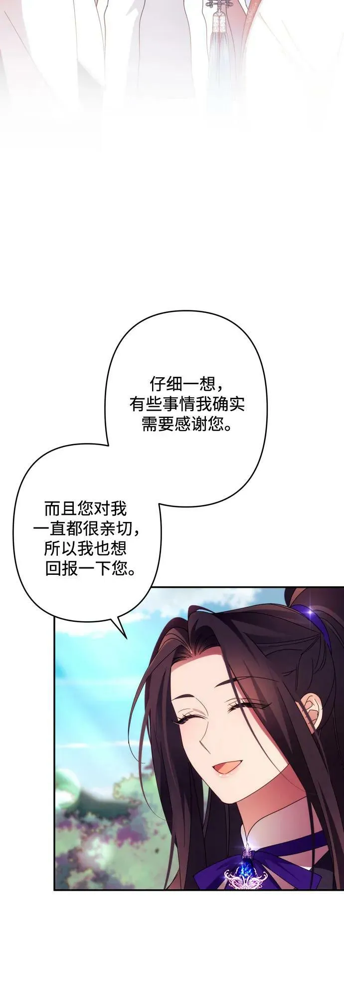 第54话 第3页