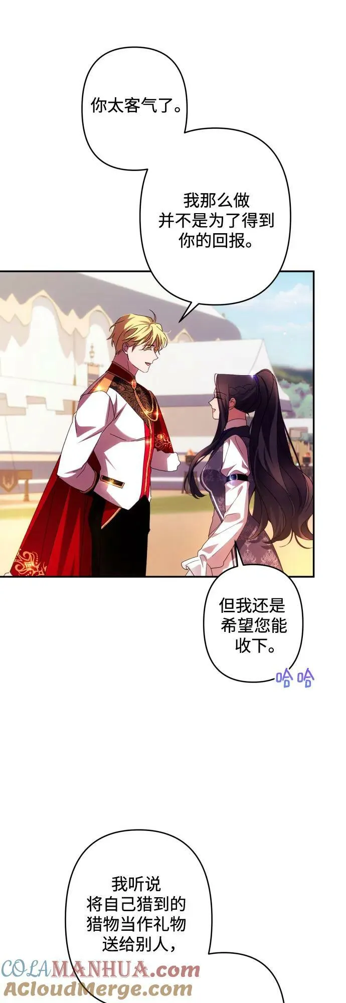 第54话 第4页