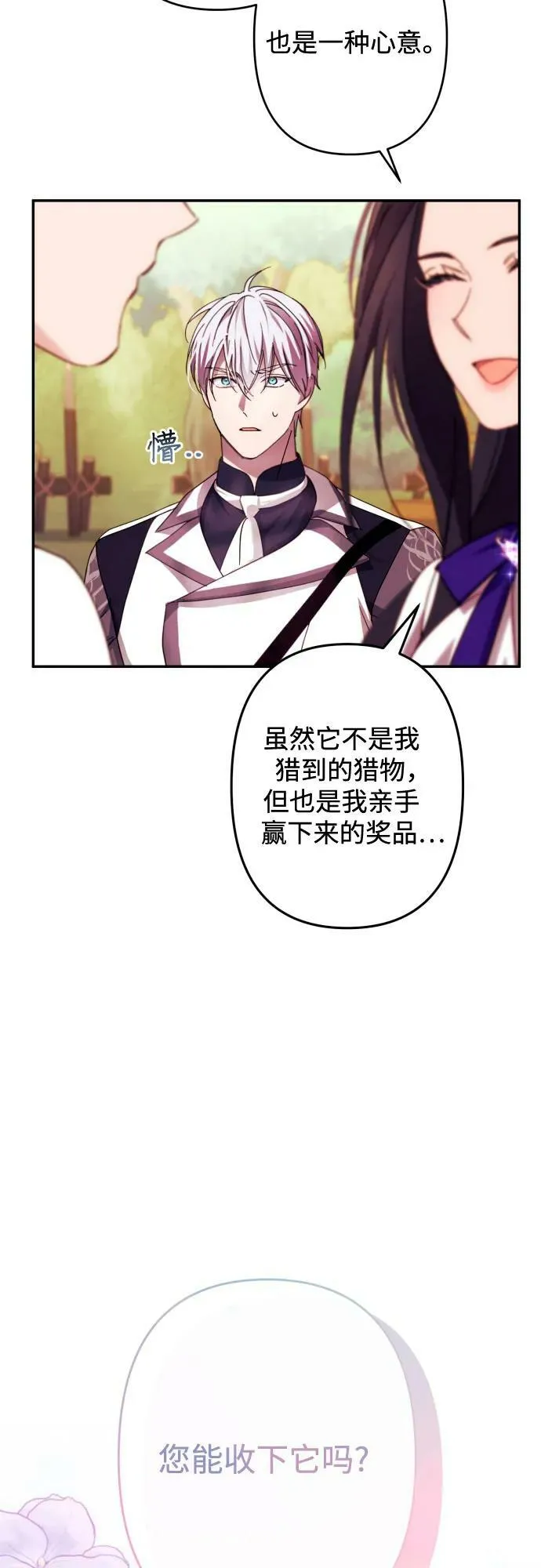 第54话 第5页