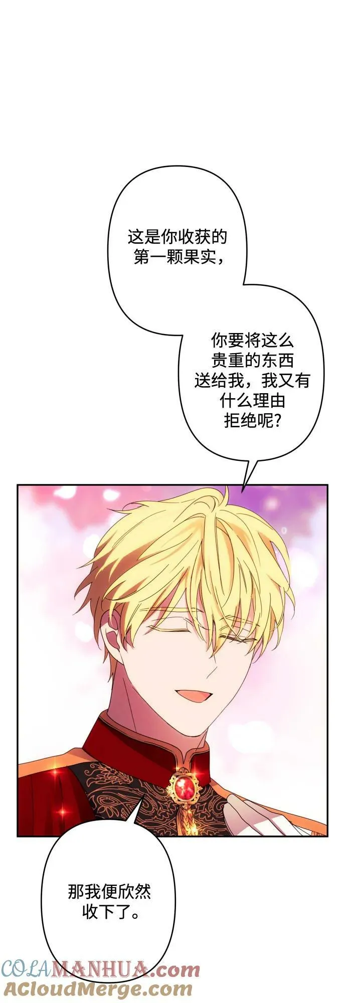 第54话 第7页