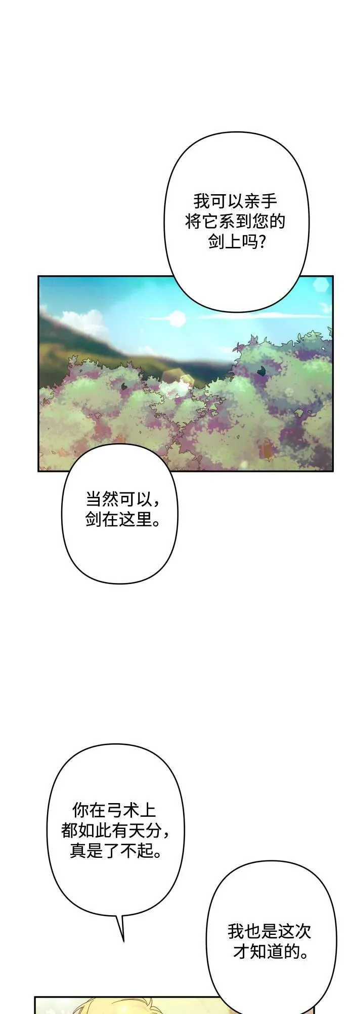 第54话 第8页