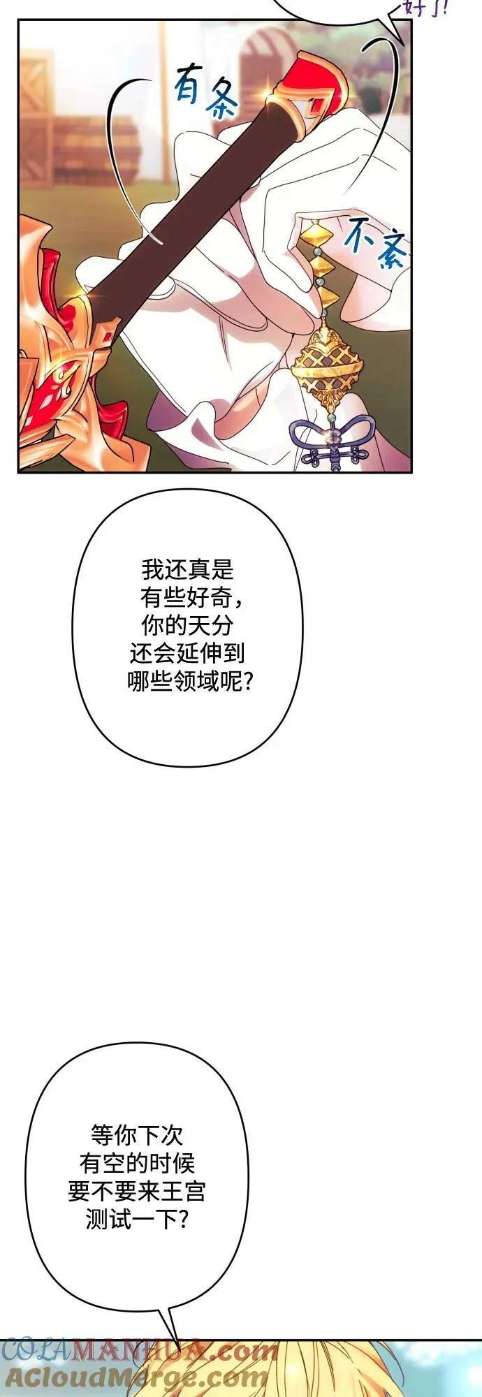 第54话 第10页