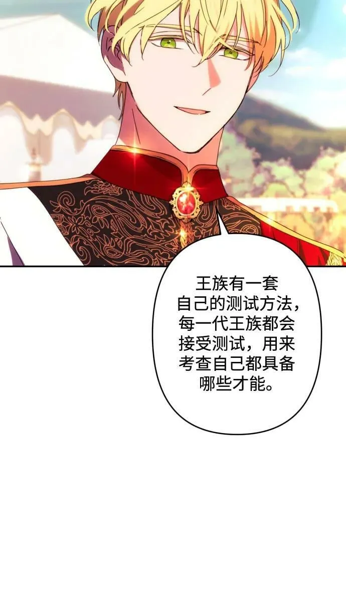 第54话 第11页