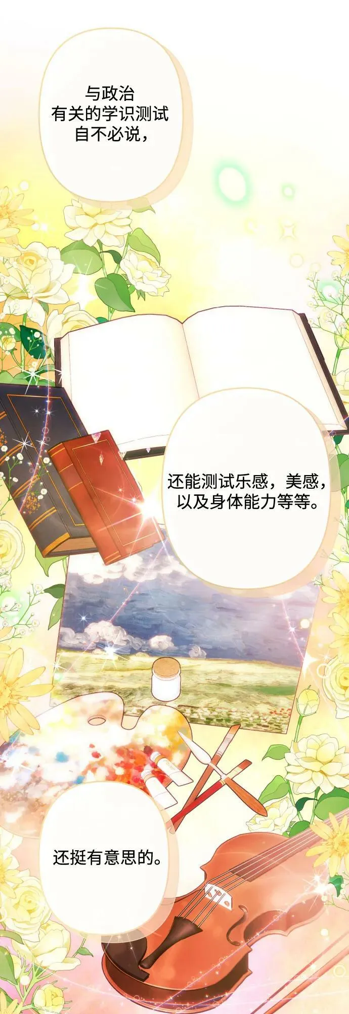 第54话 第12页