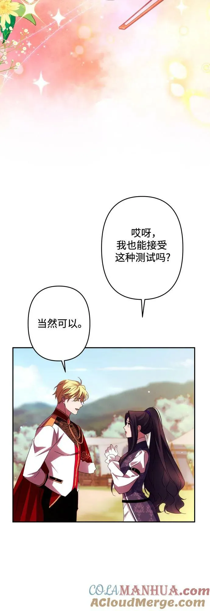 第54话 第13页