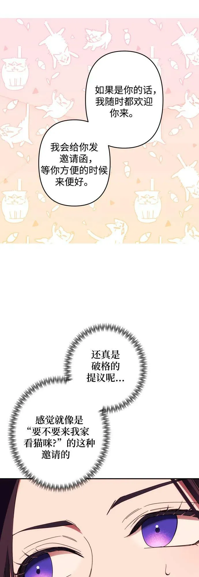 第54话 第14页