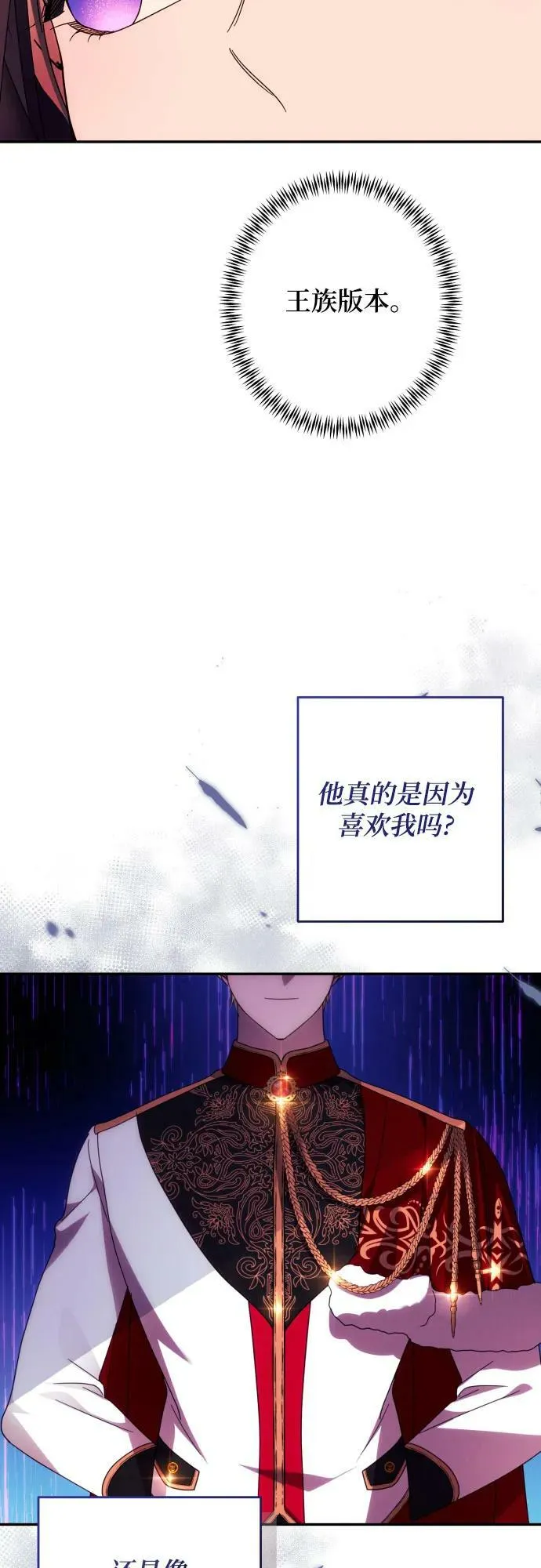 第54话 第15页
