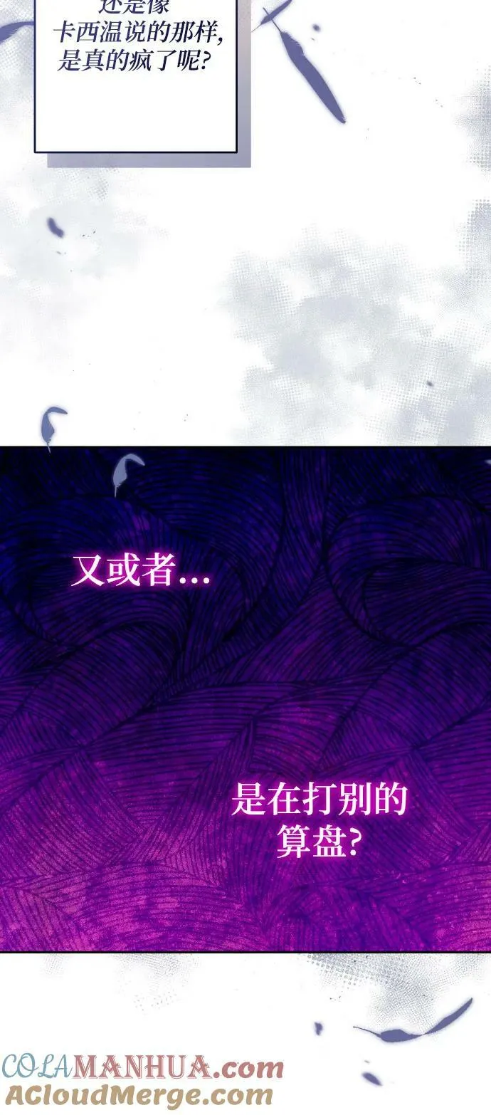 第54话 第16页