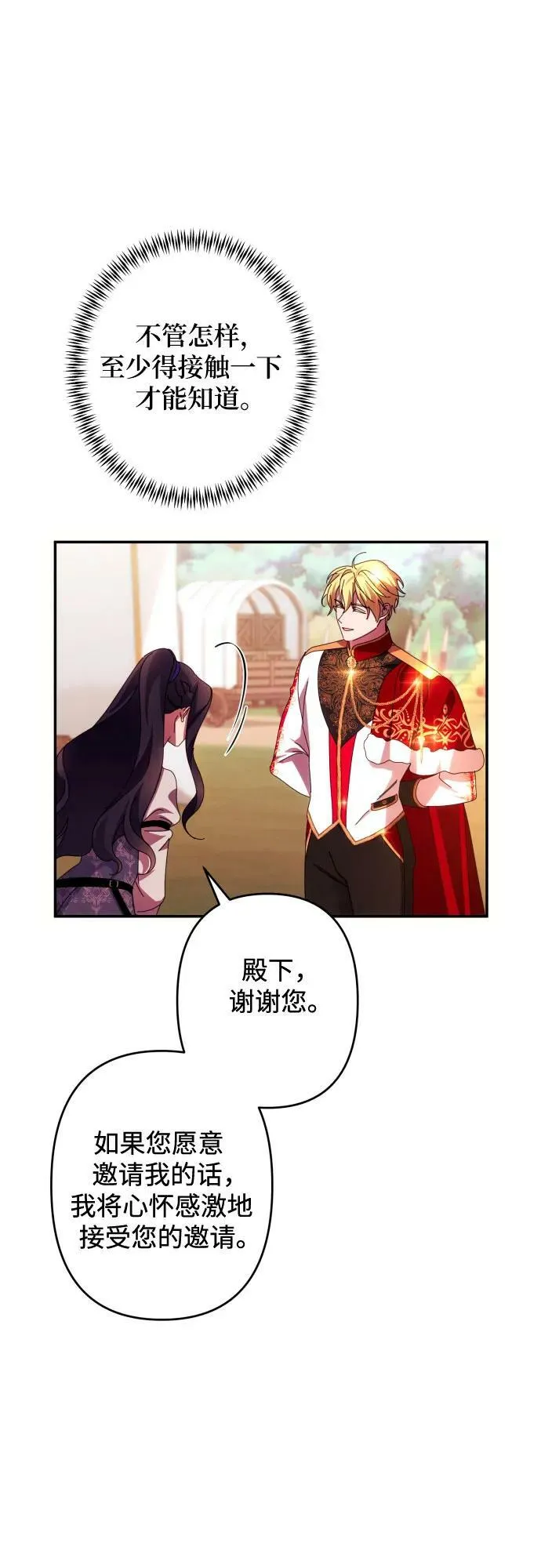 第54话 第17页