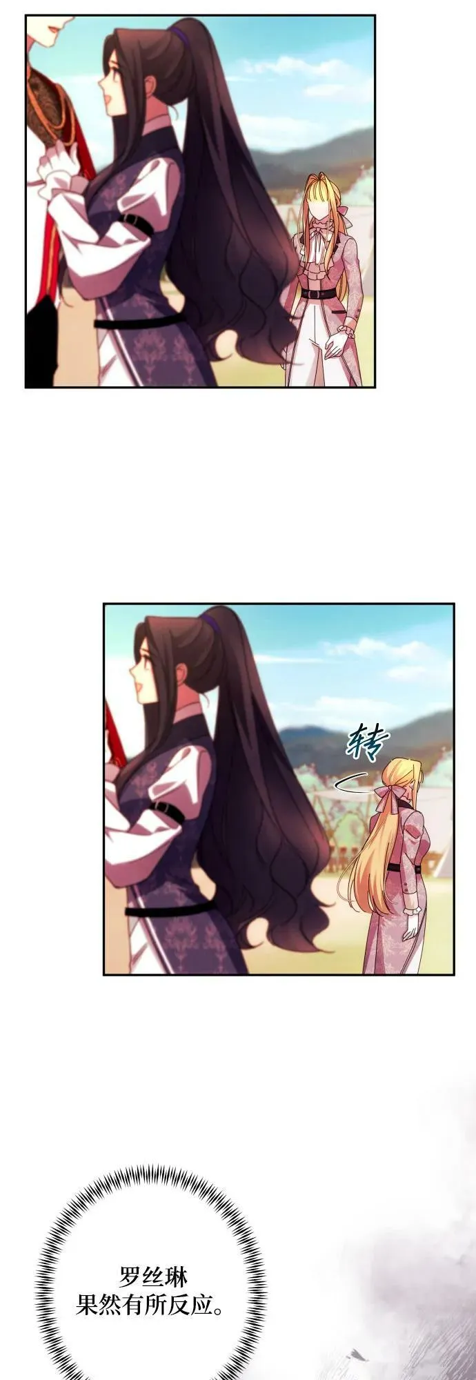 第54话 第18页