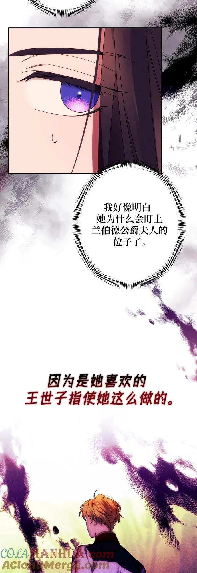 第54话 第19页