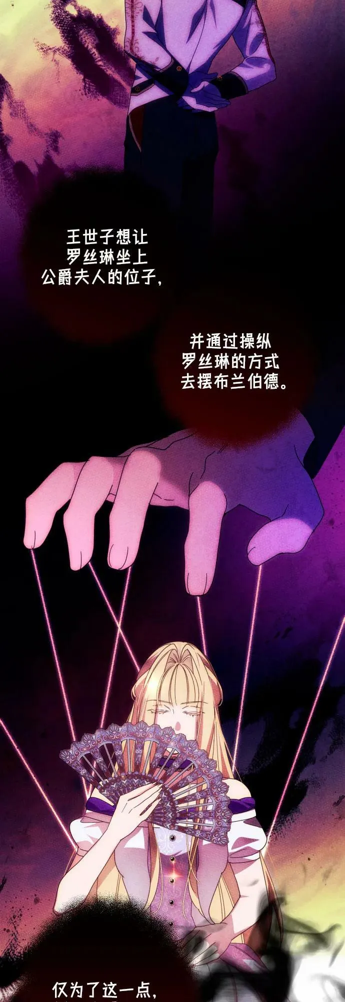 第54话 第20页