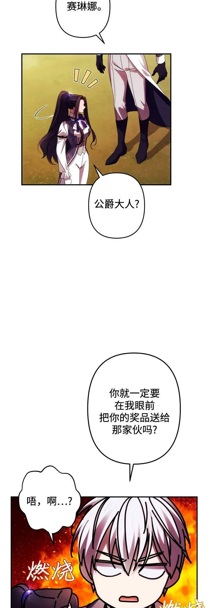 第54话 第23页