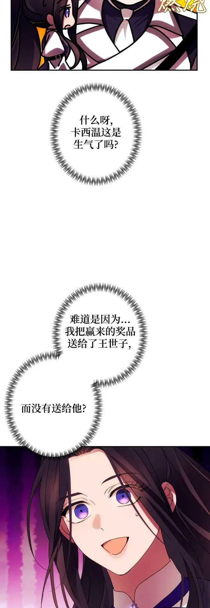 第54话 第24页