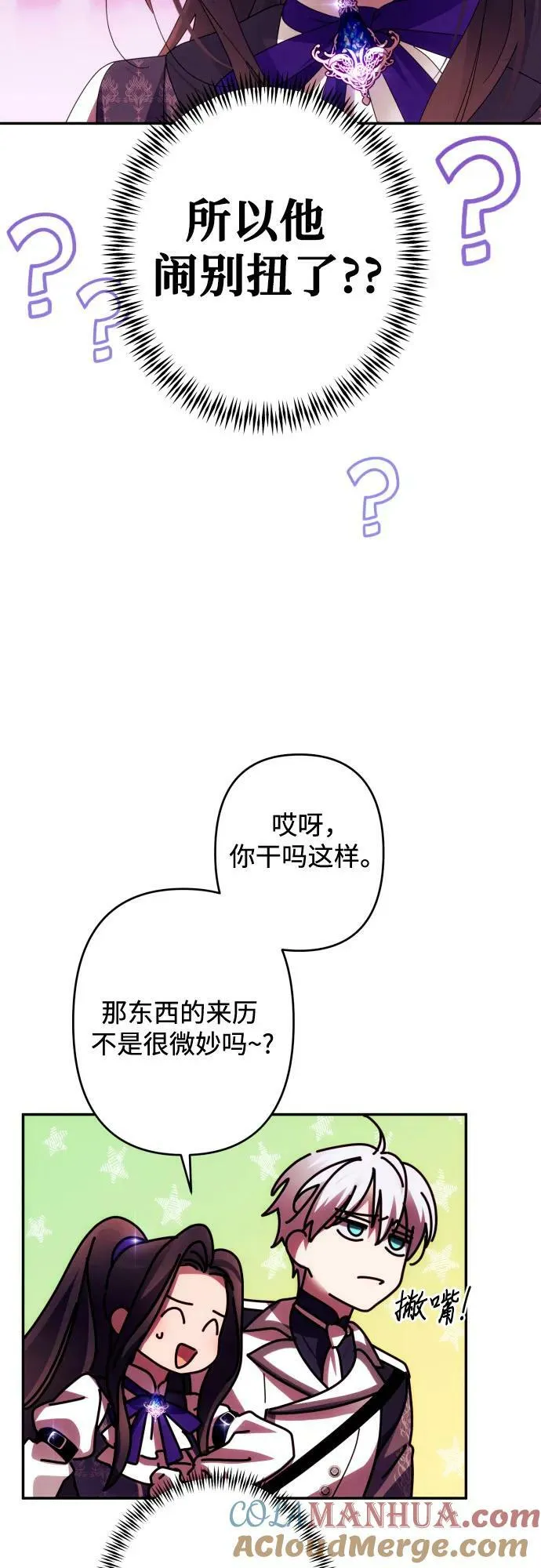 第54话 第25页