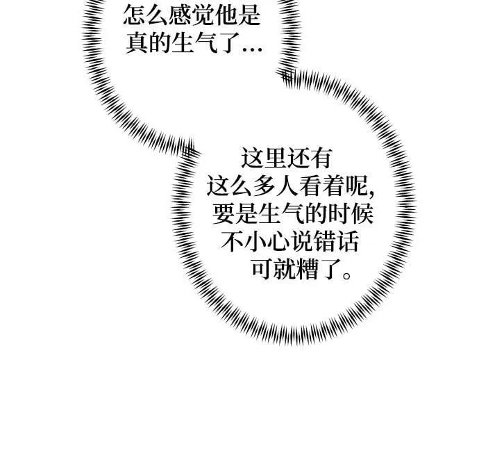 第54话 第26页