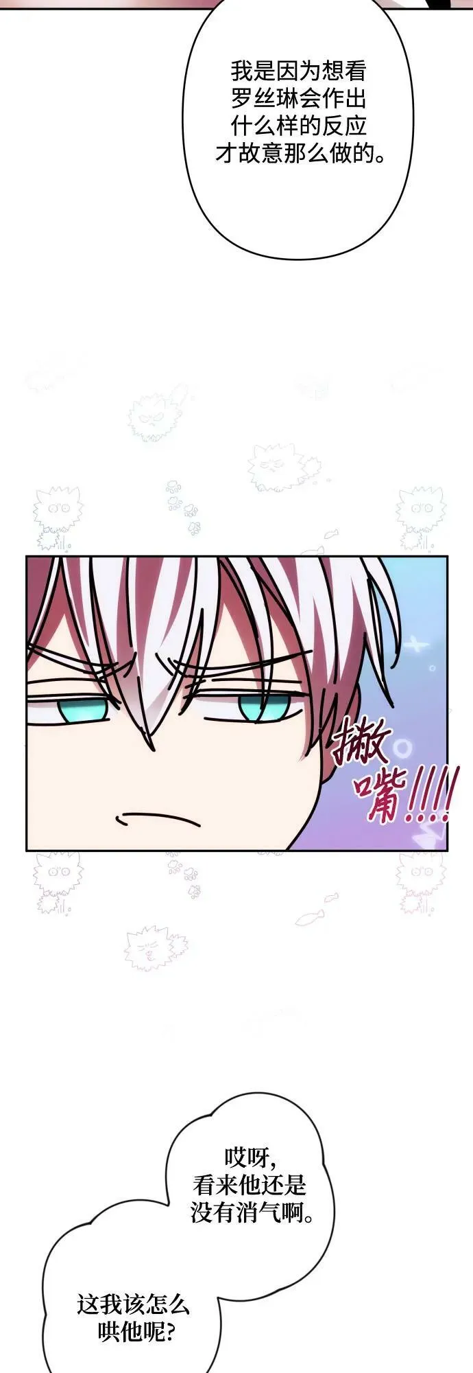 第54话 第29页