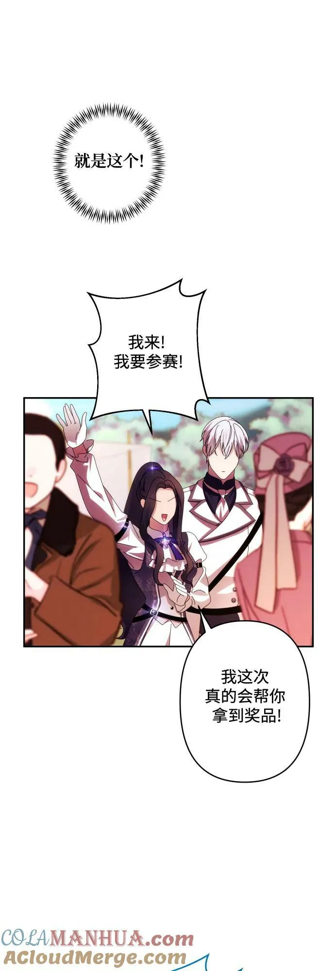第54话 第31页