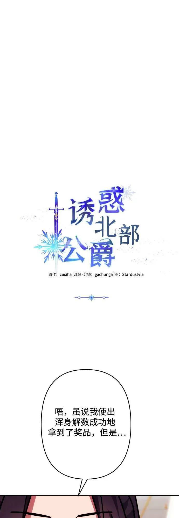 第54话 第33页