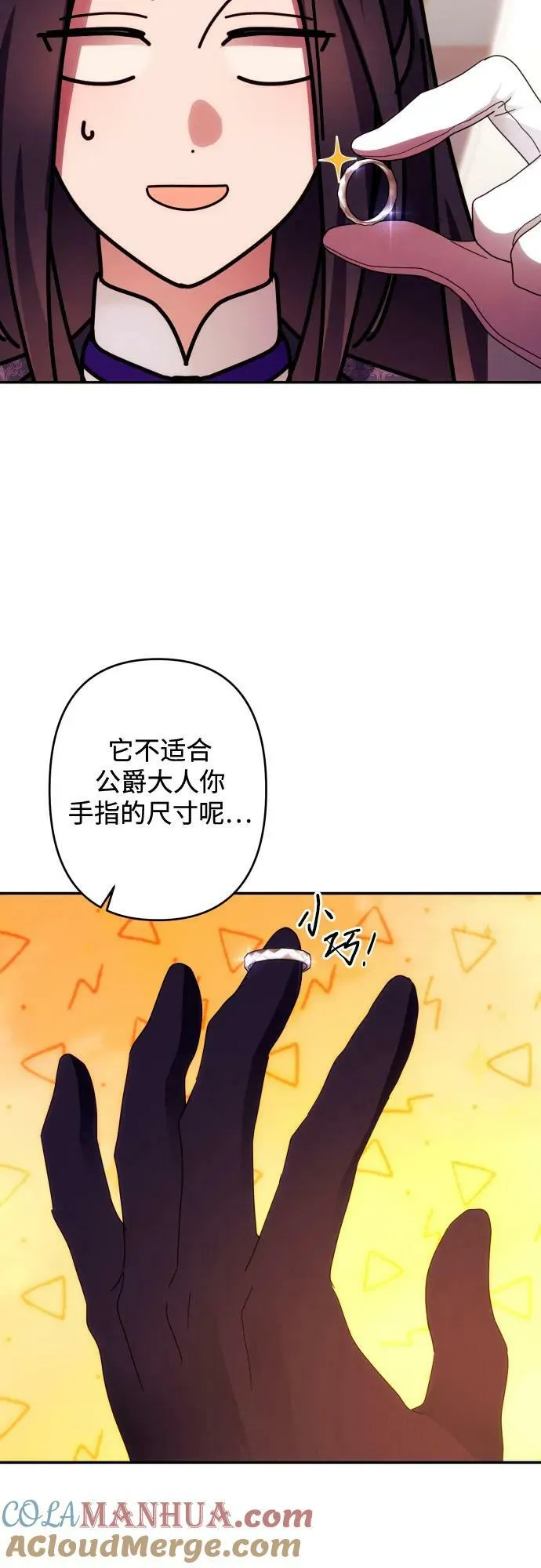 第54话 第34页