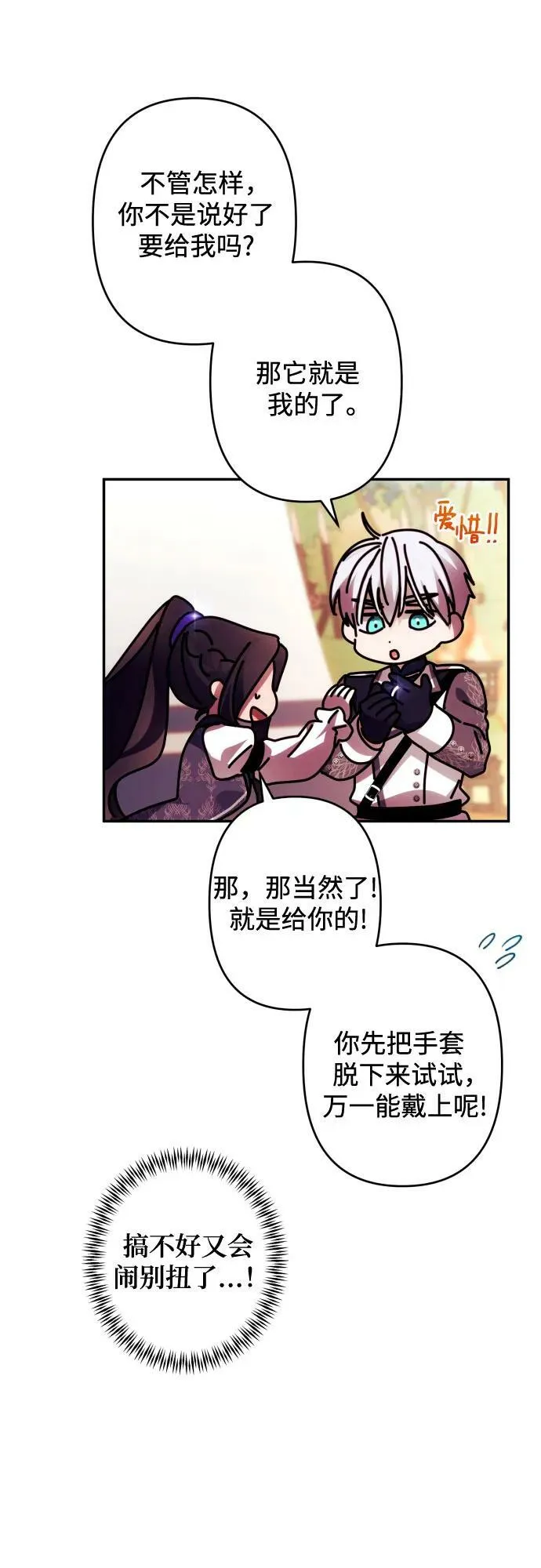 第54话 第36页