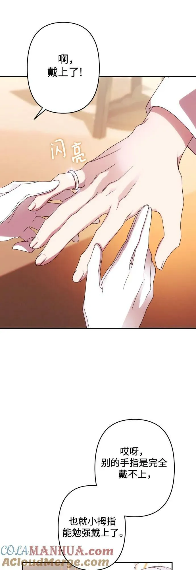 第54话 第37页