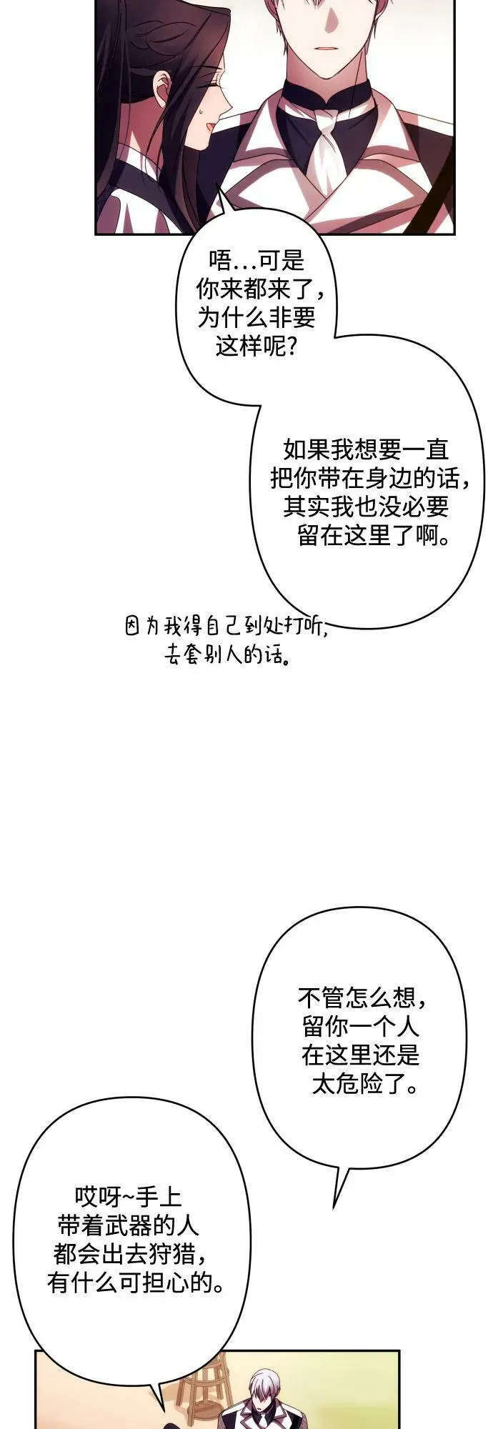 第54话 第41页