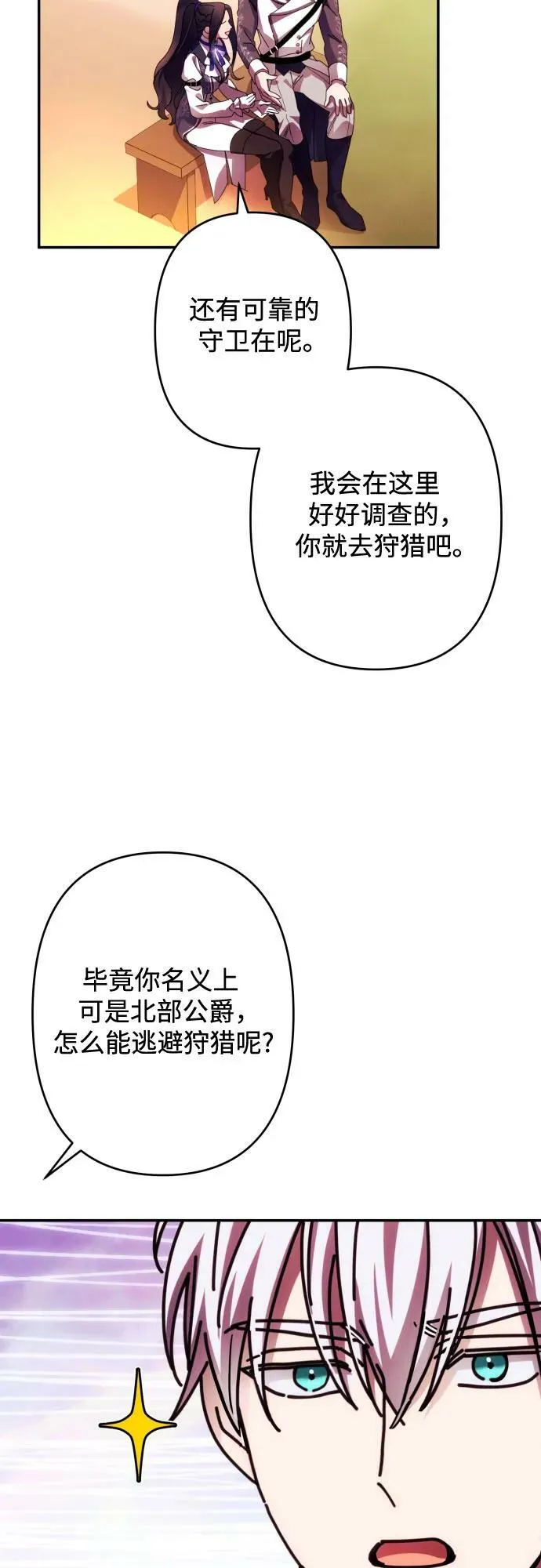 第54话 第42页