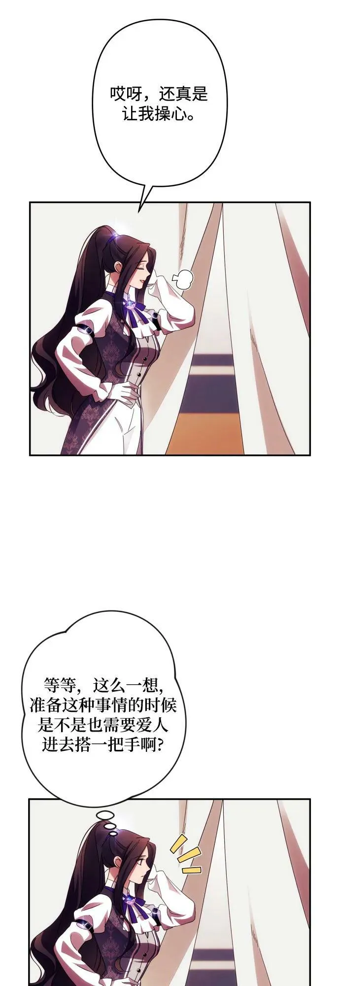 第54话 第45页