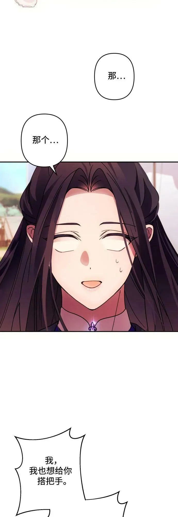 第54话 第50页