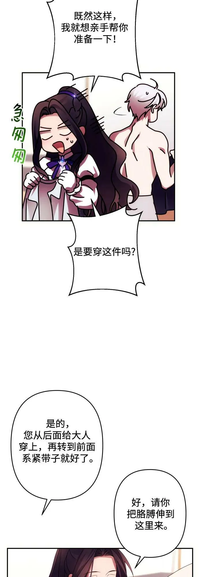 第54话 第51页