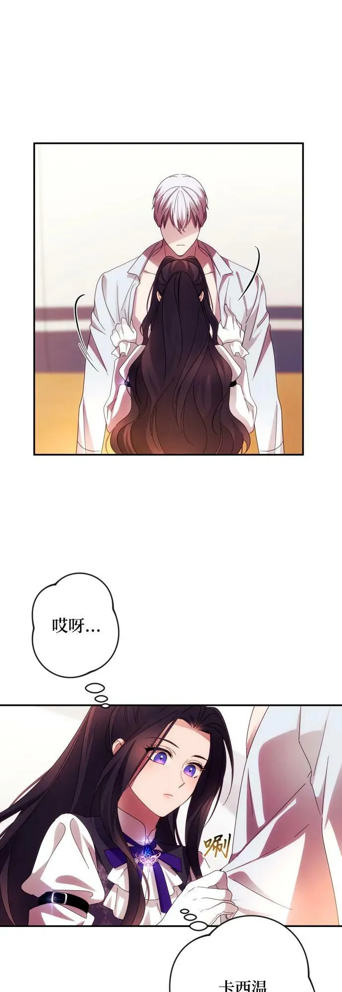 第54话 第53页