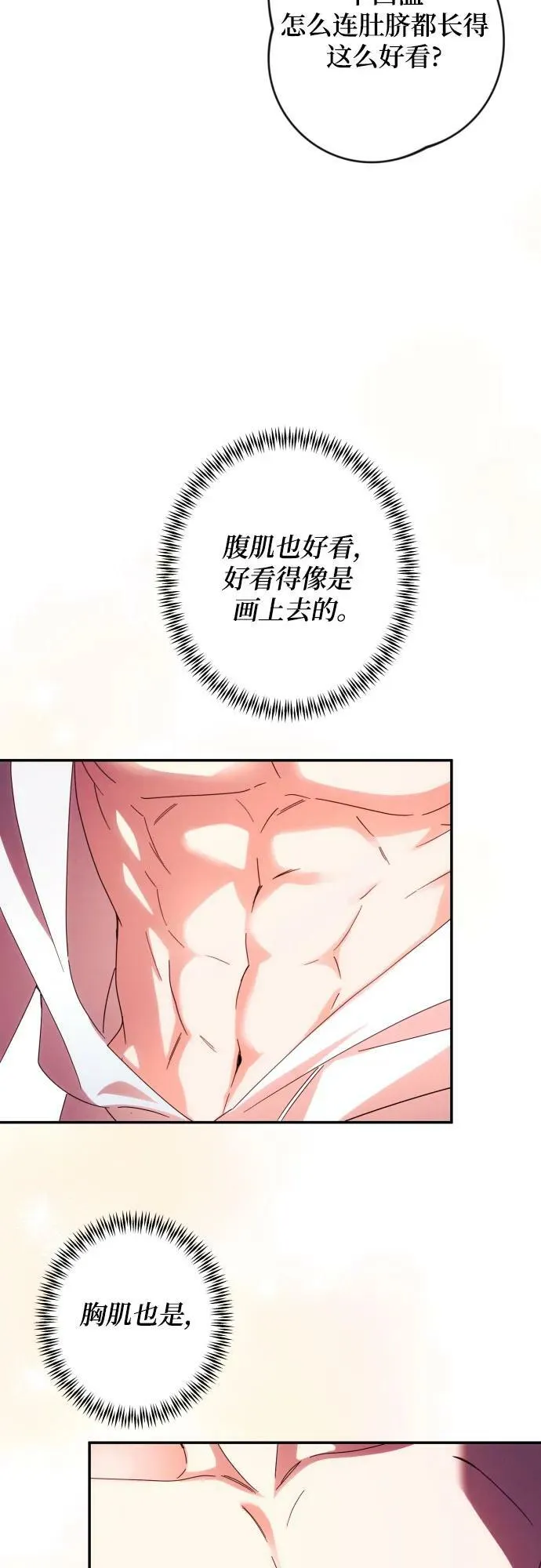 第54话 第54页