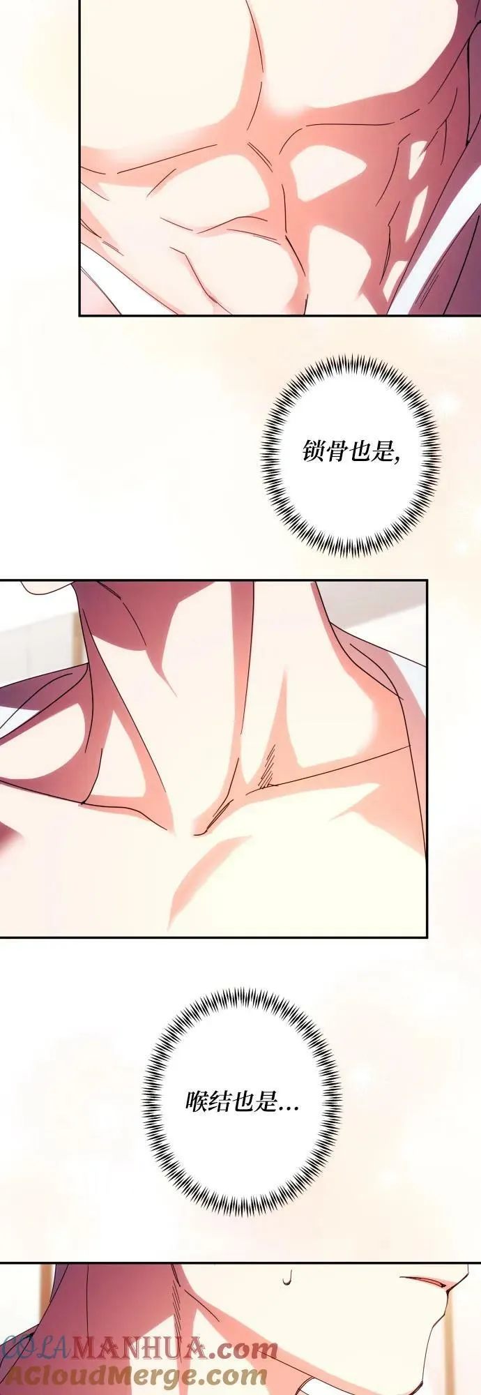 第54话 第55页