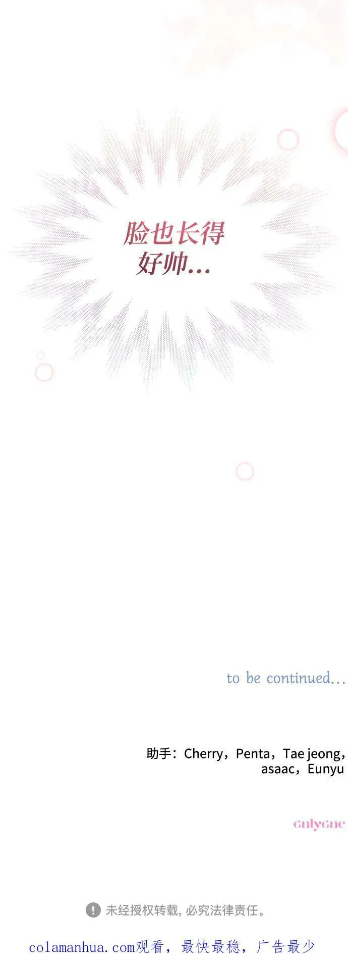 第54话 第59页
