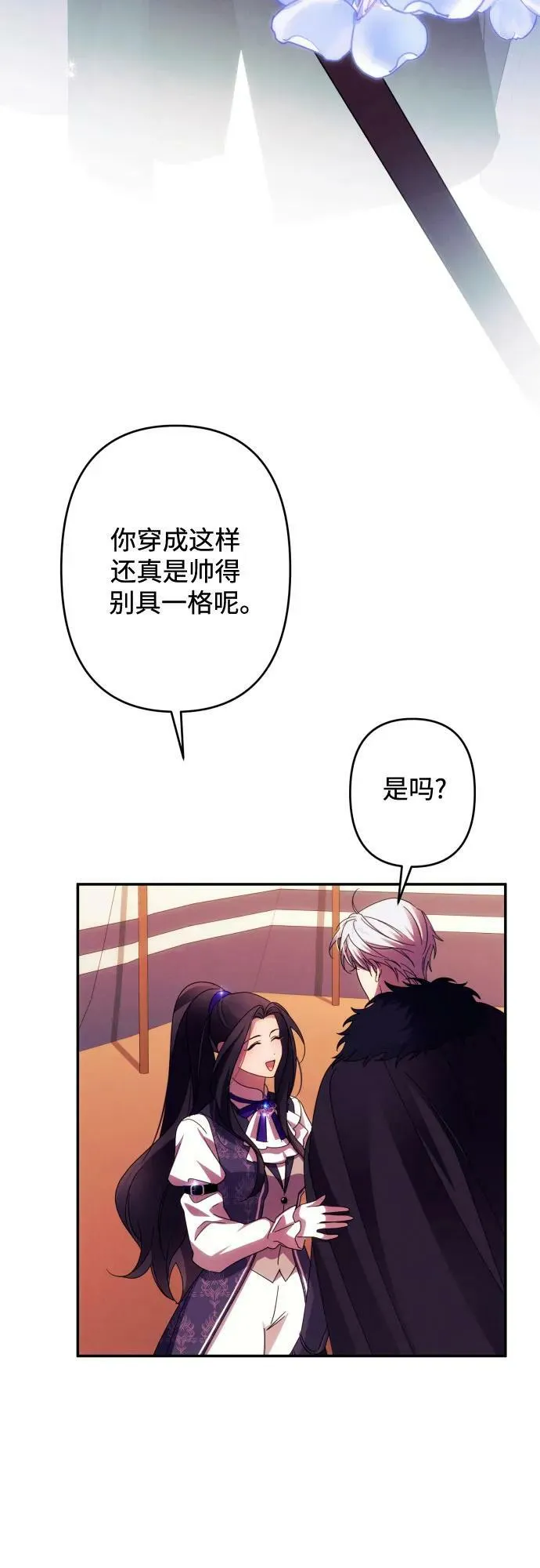 第55话 第3页
