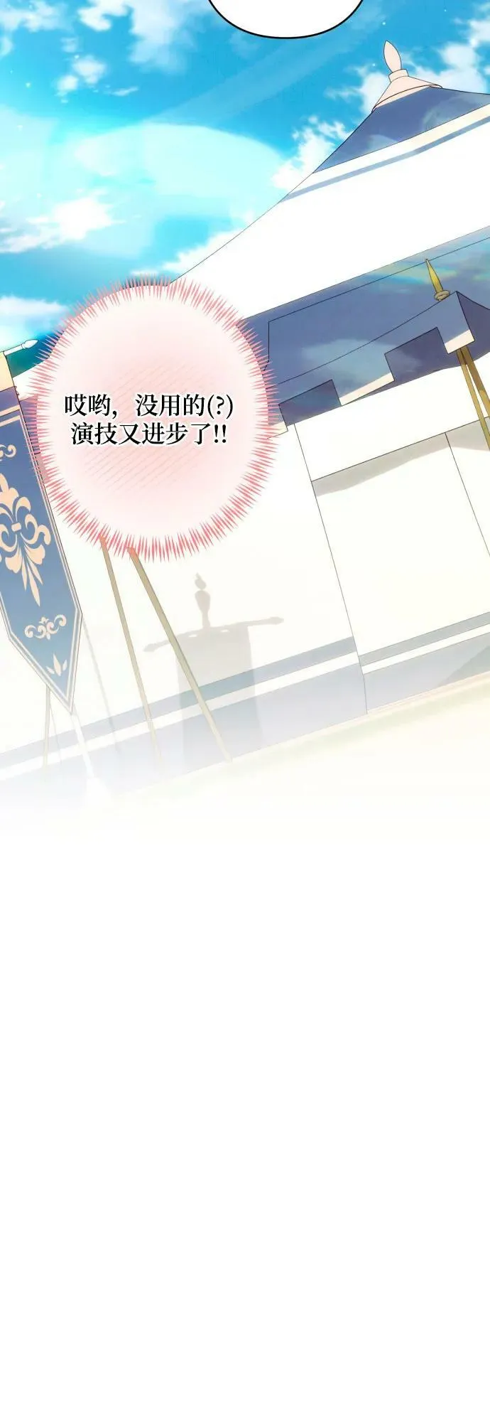 第55话 第6页