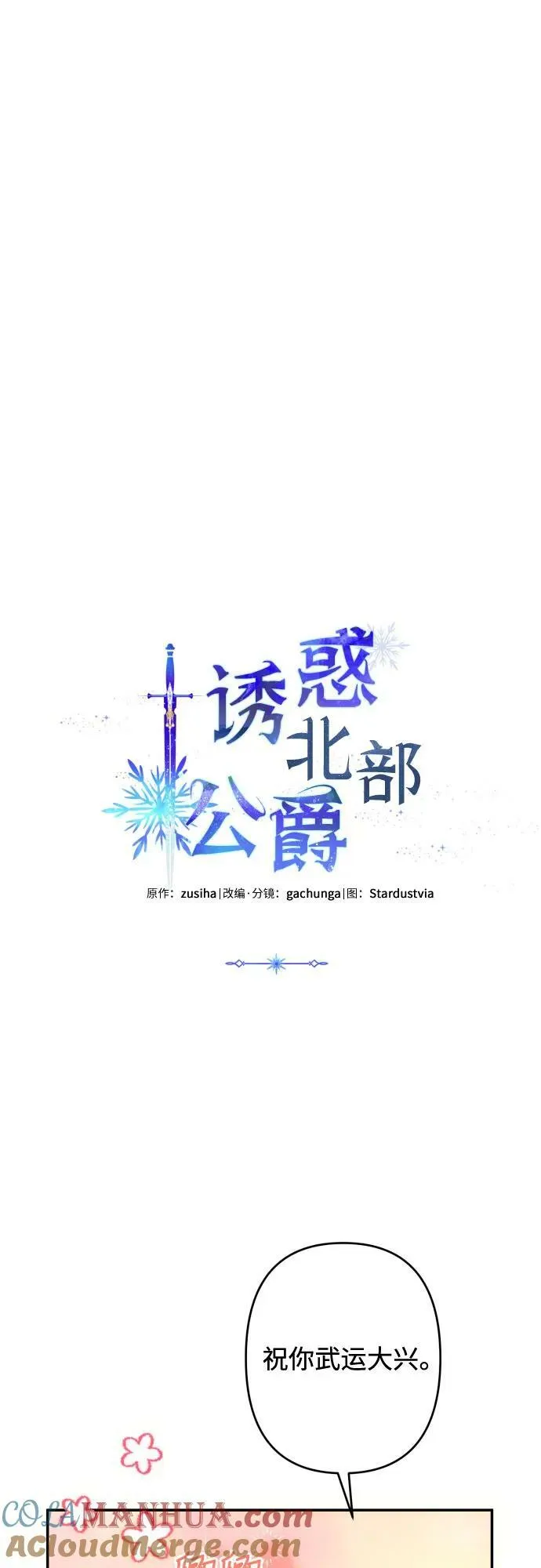第55话 第7页