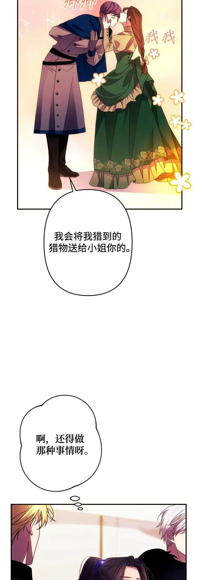 第55话 第8页