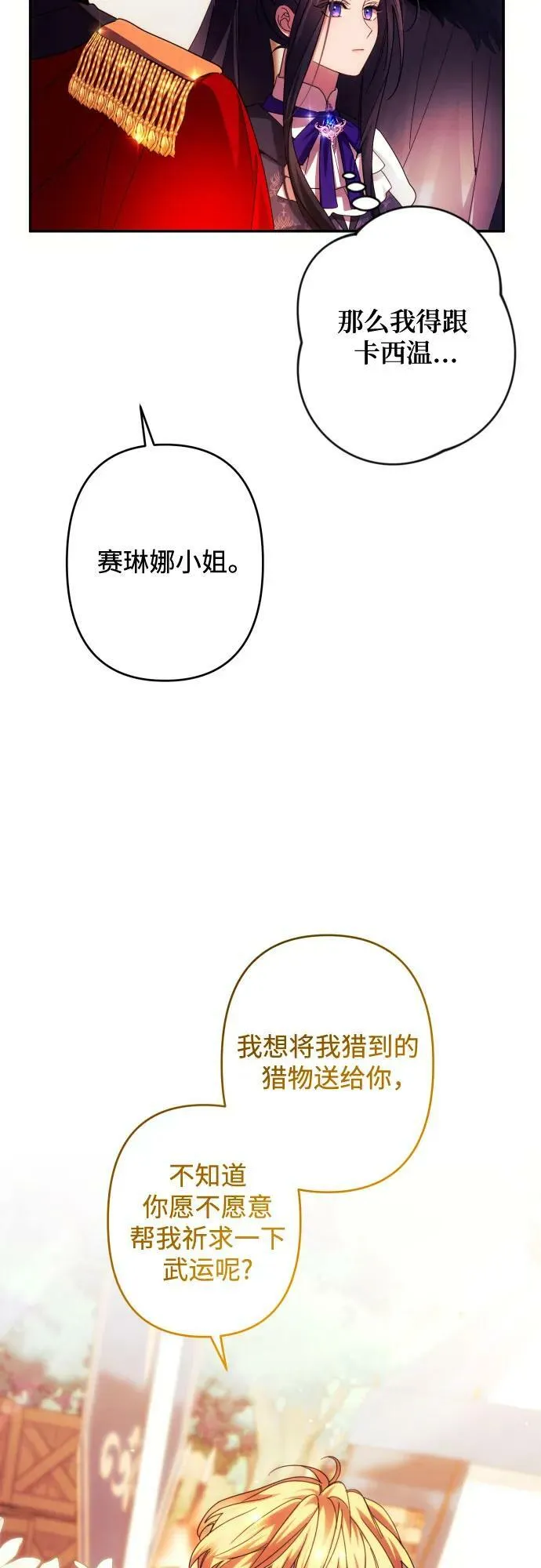 第55话 第9页