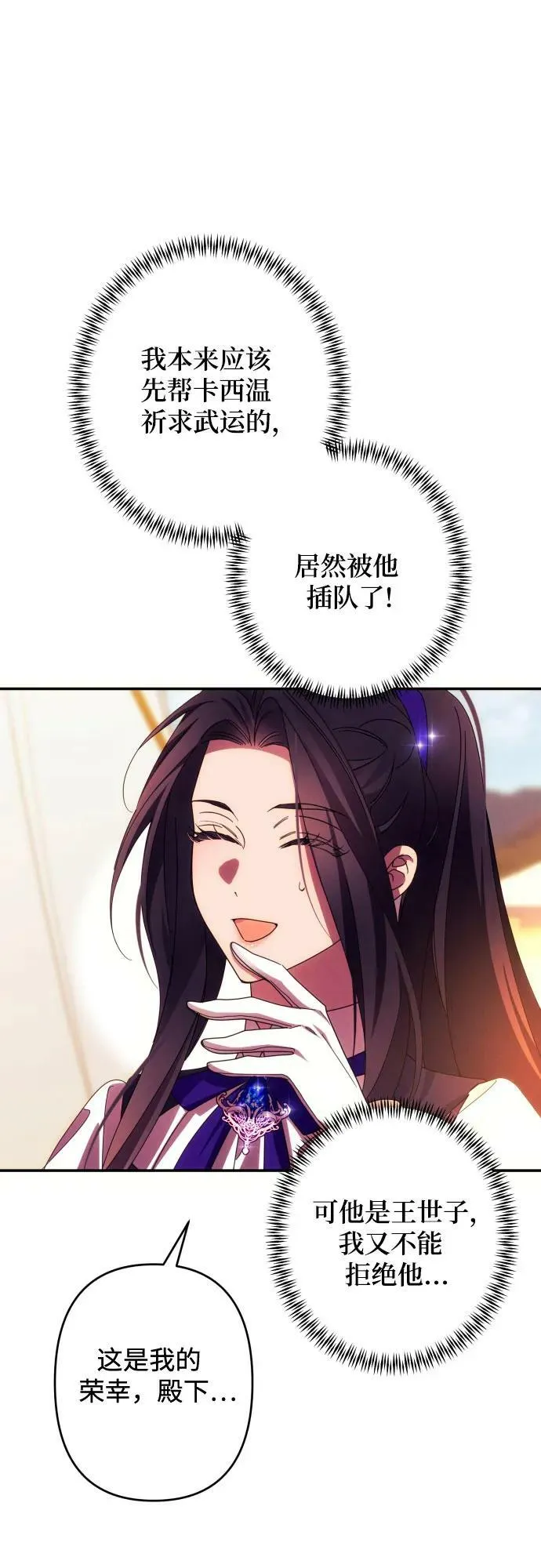 第55话 第11页