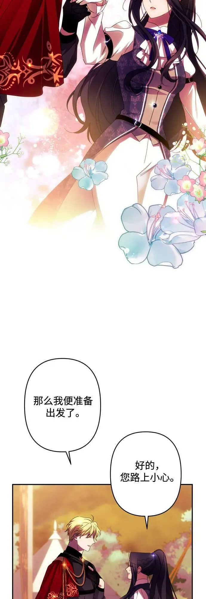第55话 第14页