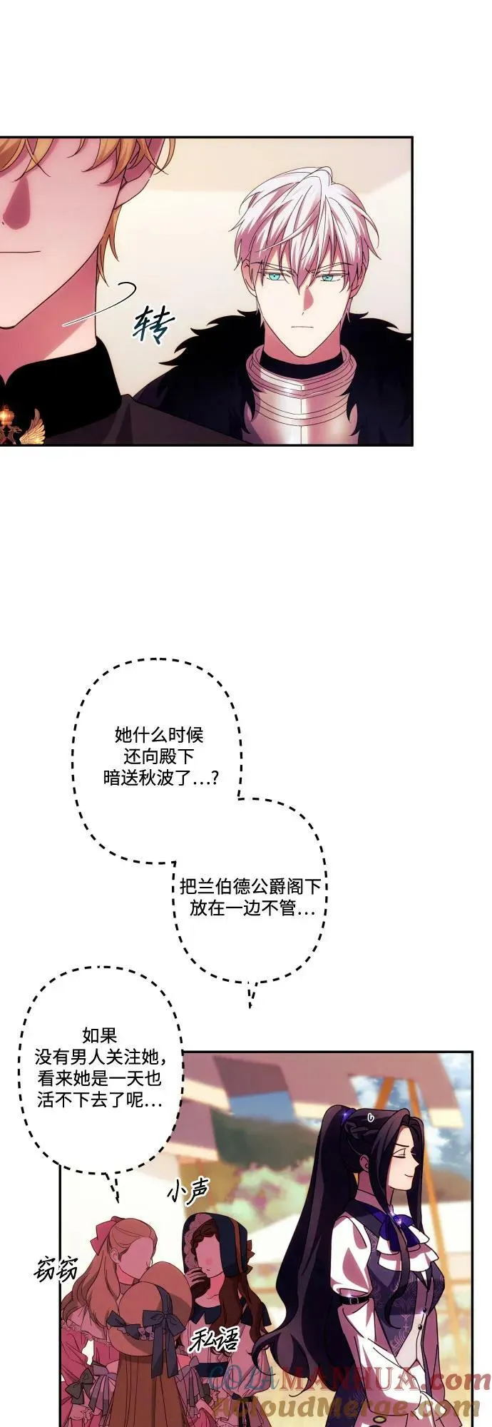 第55话 第16页