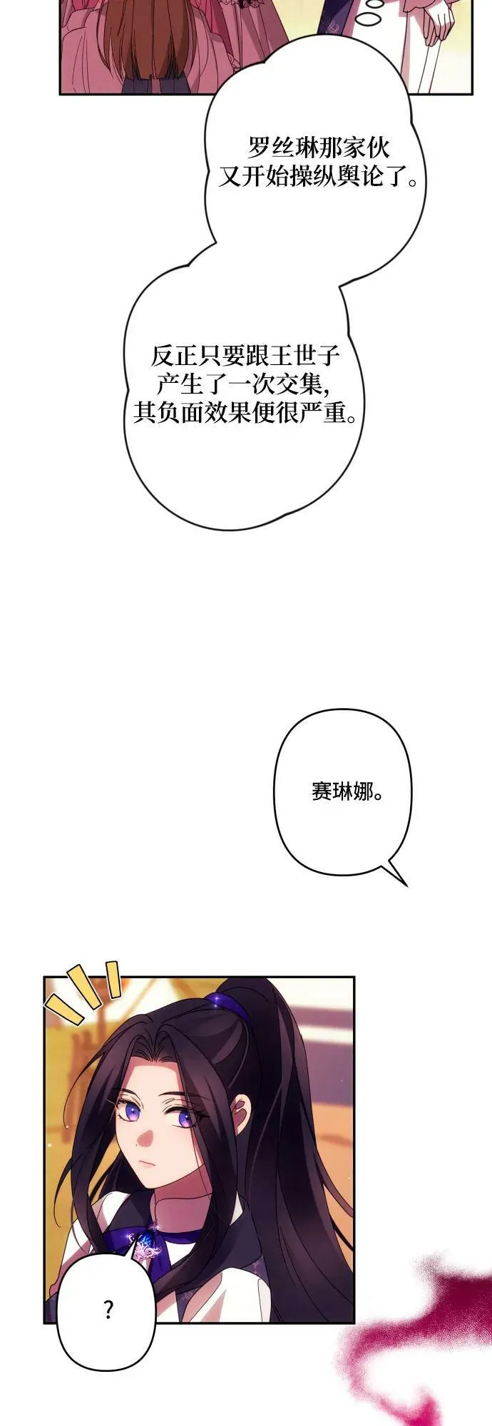 第55话 第17页